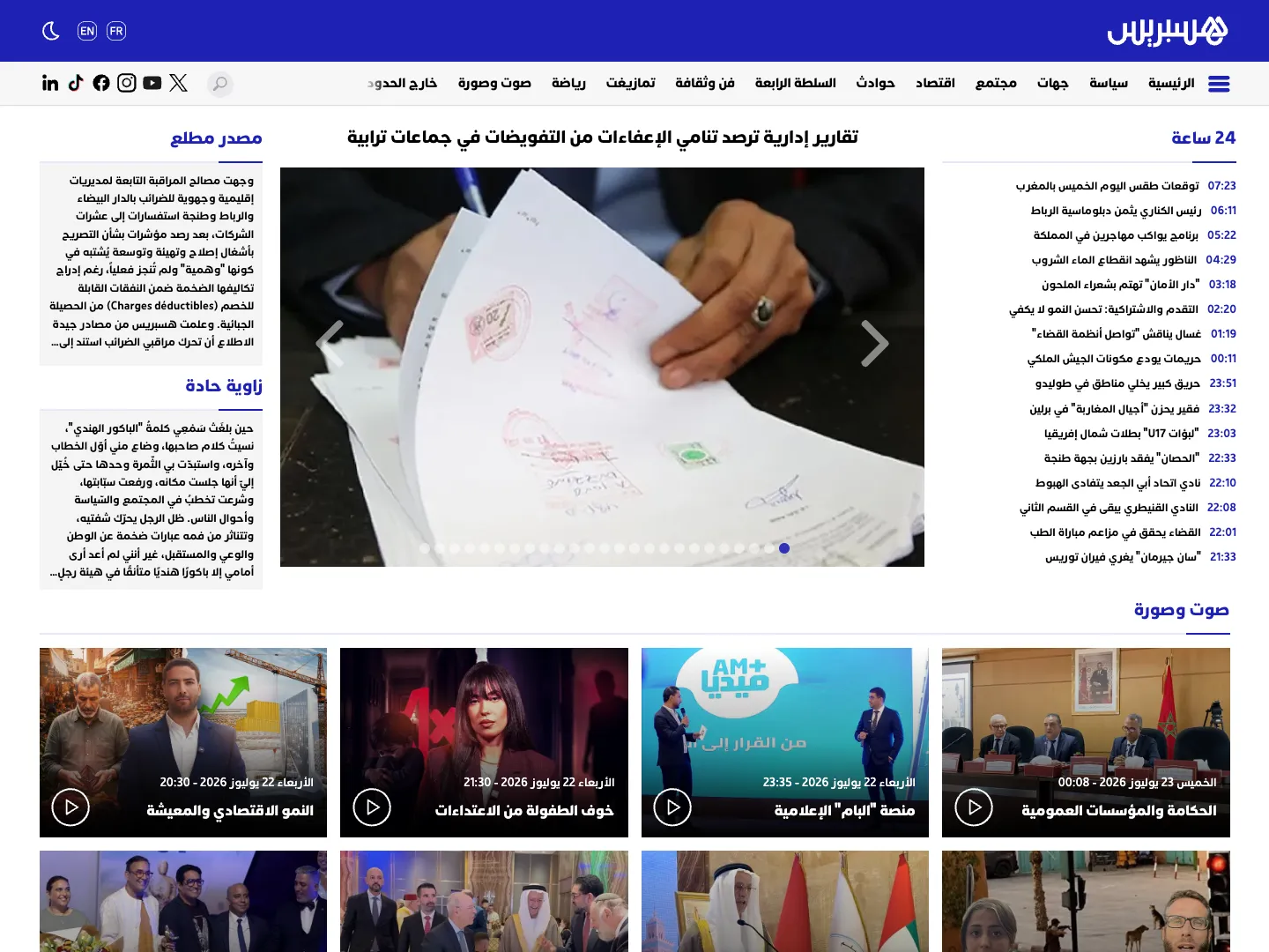 Hespress website