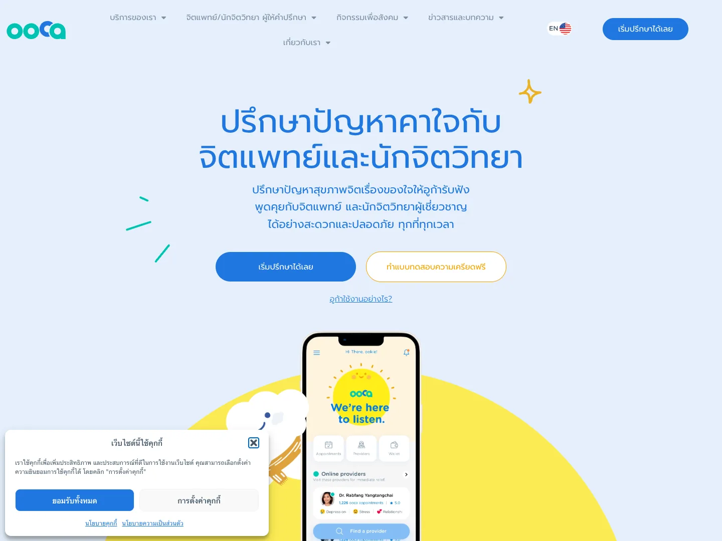 OOCA website